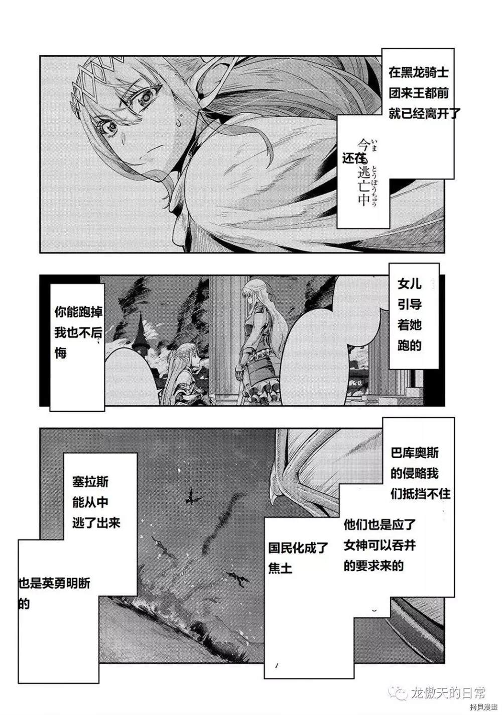 《最强的我最终蹂躏一切》漫画最新章节第17话 试看版免费下拉式在线观看章节第【3】张图片