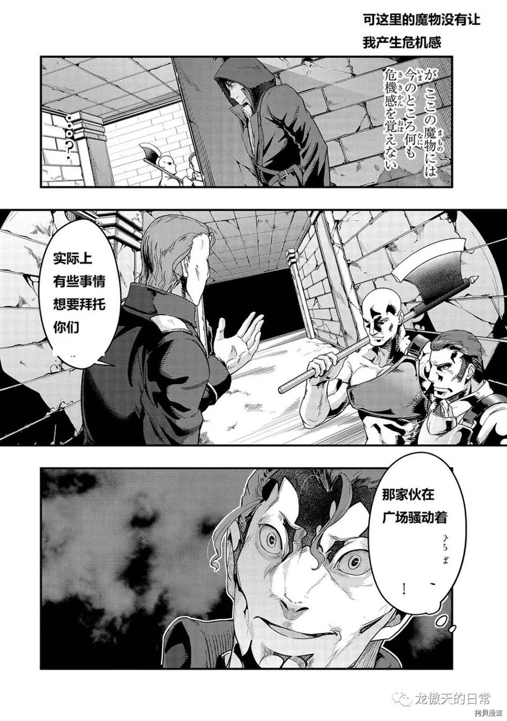 《最强的我最终蹂躏一切》漫画最新章节第9话 试看版免费下拉式在线观看章节第【19】张图片