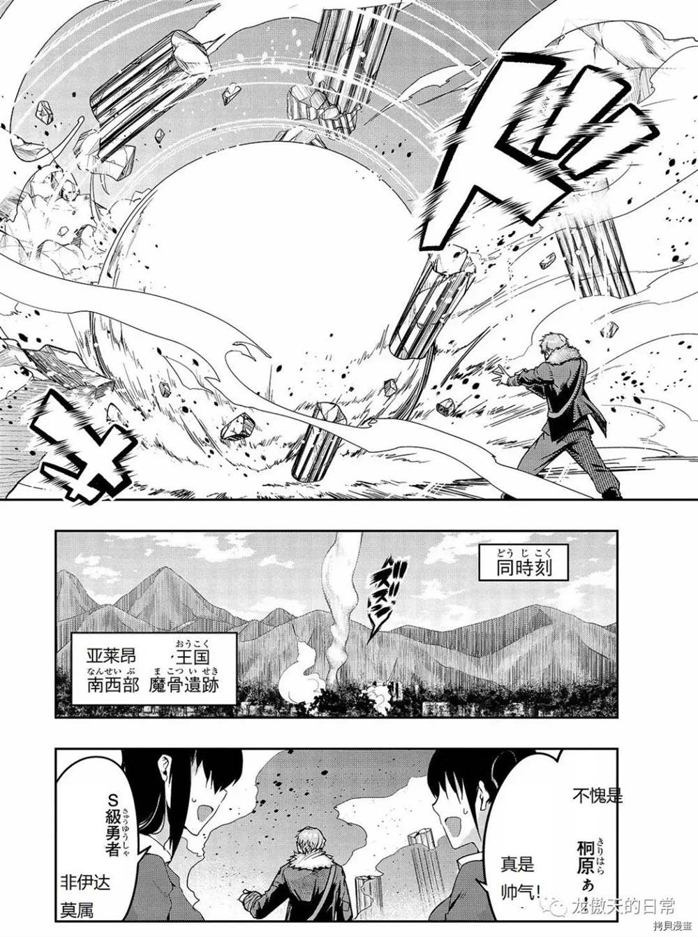 《最强的我最终蹂躏一切》漫画最新章节第11话免费下拉式在线观看章节第【10】张图片