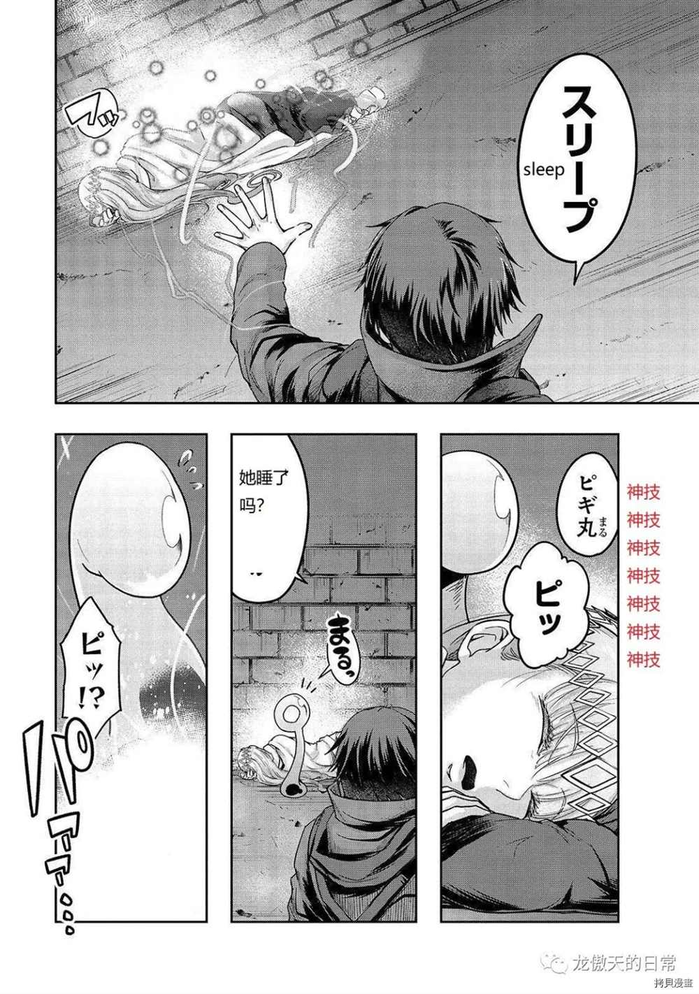 《最强的我最终蹂躏一切》漫画最新章节第12话 试看版免费下拉式在线观看章节第【29】张图片