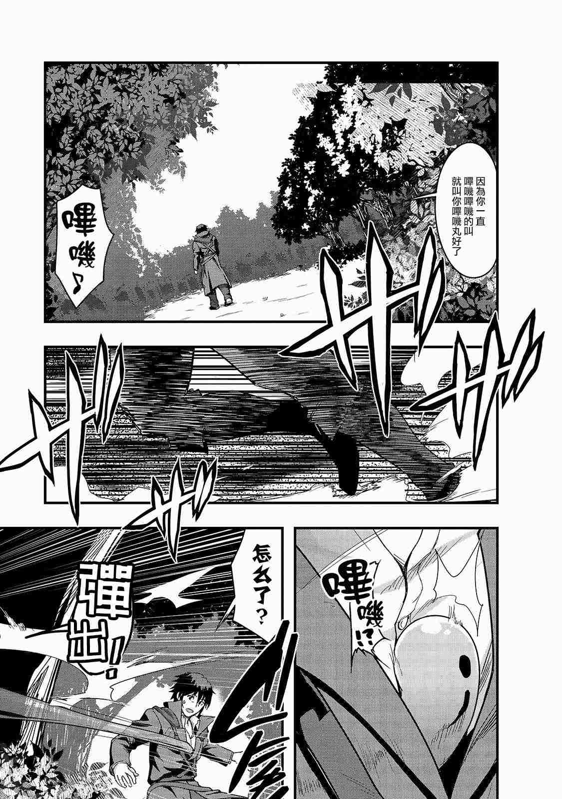 《最强的我最终蹂躏一切》漫画最新章节第5话免费下拉式在线观看章节第【29】张图片