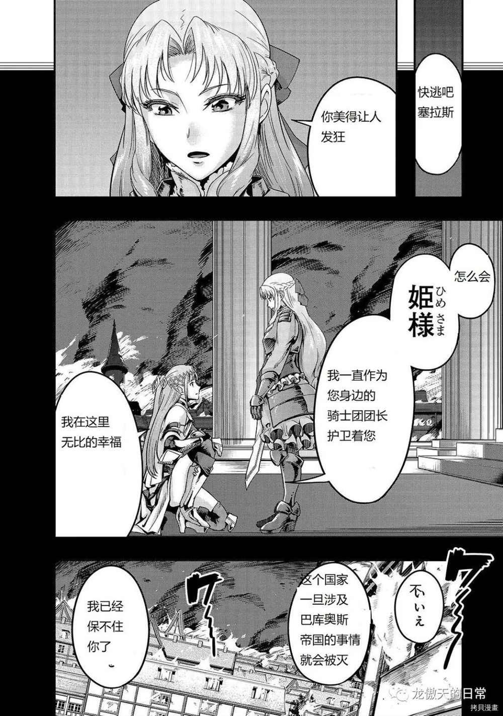 《最强的我最终蹂躏一切》漫画最新章节第13话 试看版免费下拉式在线观看章节第【26】张图片