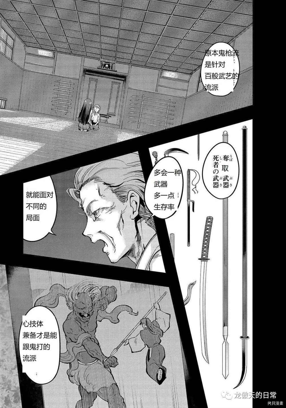 《最强的我最终蹂躏一切》漫画最新章节第12话 试看版免费下拉式在线观看章节第【9】张图片