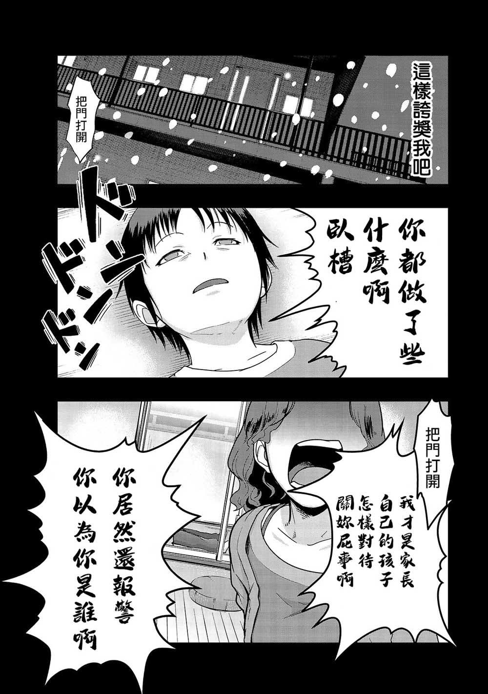 《最强的我最终蹂躏一切》漫画最新章节第2话 废弃遗路免费下拉式在线观看章节第【18】张图片