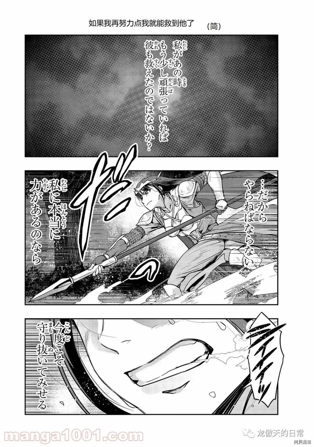 《最强的我最终蹂躏一切》漫画最新章节第11话免费下拉式在线观看章节第【30】张图片