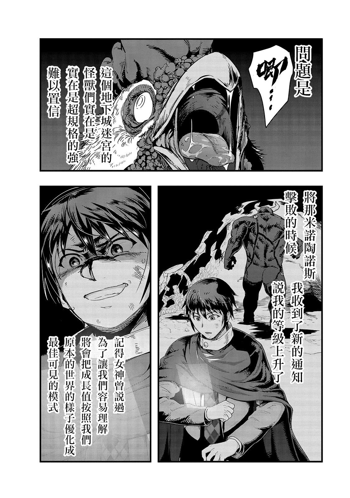 《最强的我最终蹂躏一切》漫画最新章节第2话 废弃遗路免费下拉式在线观看章节第【10】张图片