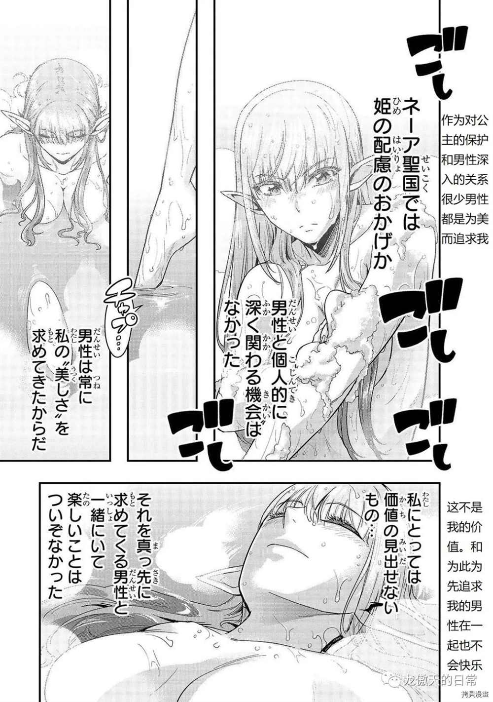 《最强的我最终蹂躏一切》漫画最新章节第13话 试看版免费下拉式在线观看章节第【25】张图片