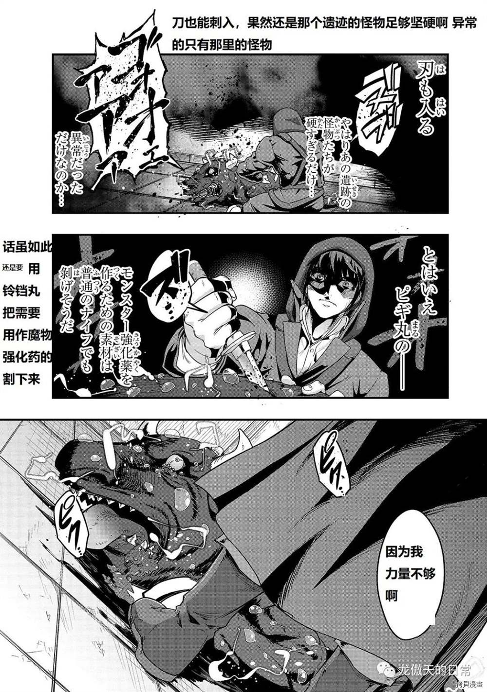 《最强的我最终蹂躏一切》漫画最新章节第9话 试看版免费下拉式在线观看章节第【14】张图片