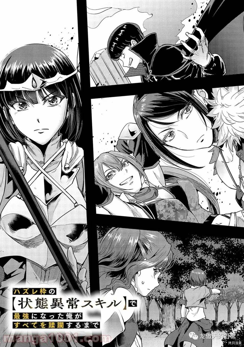 《最强的我最终蹂躏一切》漫画最新章节第11话免费下拉式在线观看章节第【8】张图片