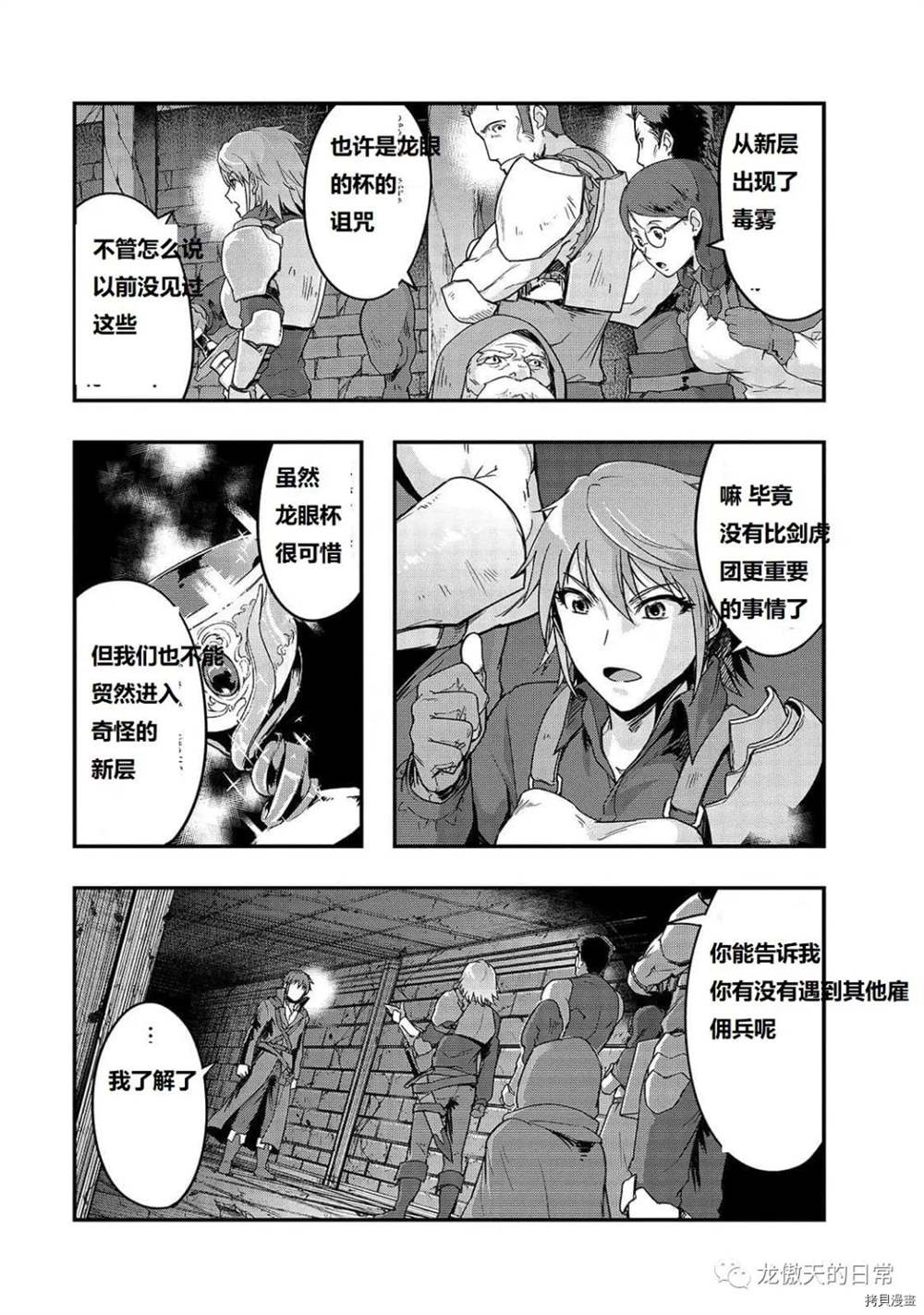 《最强的我最终蹂躏一切》漫画最新章节第10话 试看版免费下拉式在线观看章节第【4】张图片