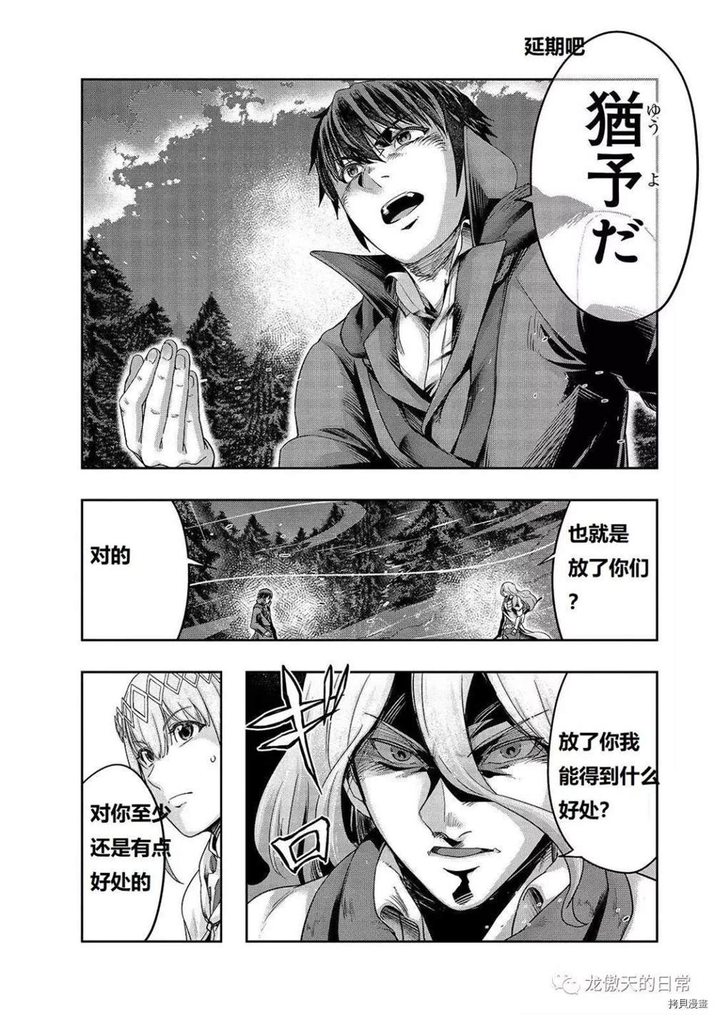 《最强的我最终蹂躏一切》漫画最新章节第18话 试看版免费下拉式在线观看章节第【11】张图片