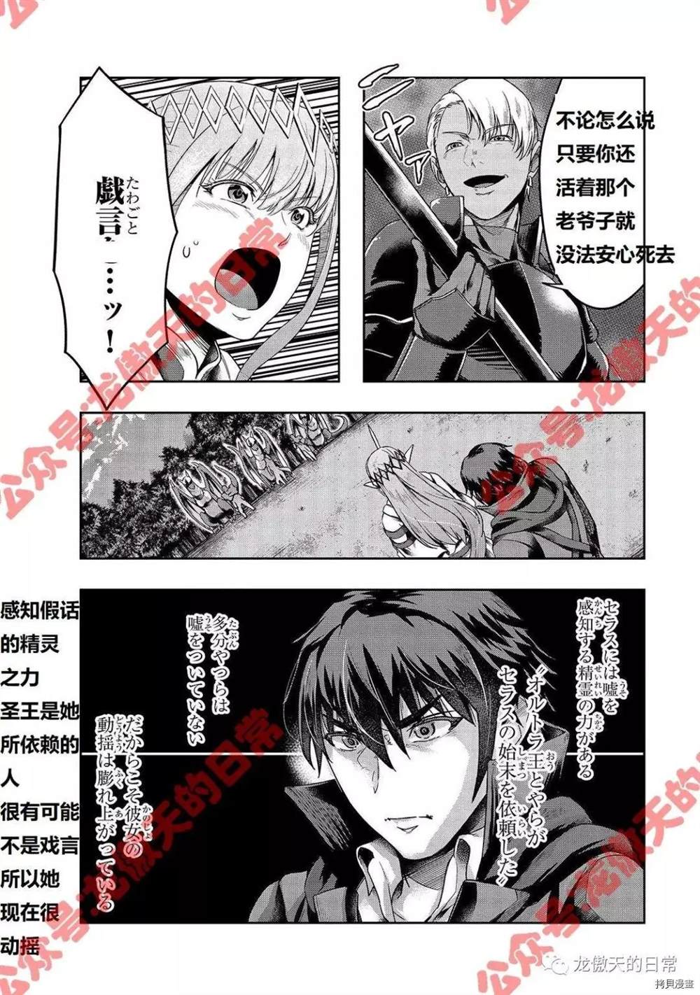 《最强的我最终蹂躏一切》漫画最新章节第17话 试看版免费下拉式在线观看章节第【13】张图片