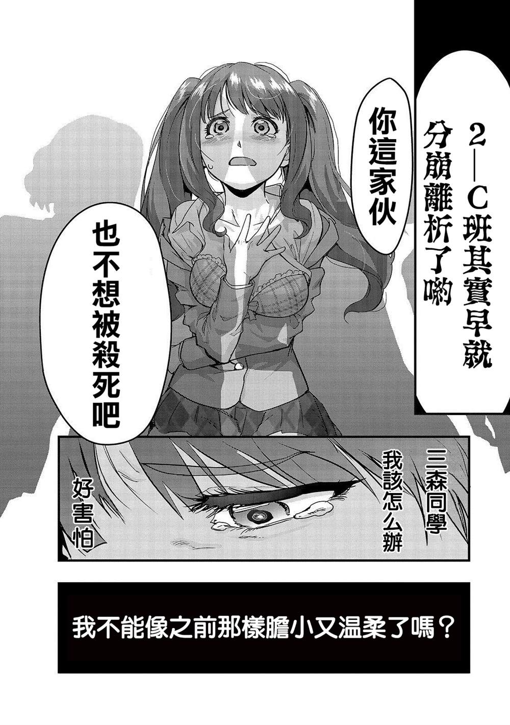 《最强的我最终蹂躏一切》漫画最新章节第3话免费下拉式在线观看章节第【18】张图片