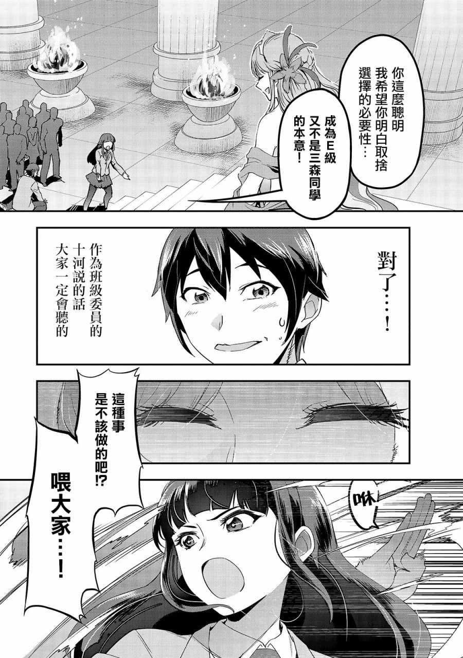 《最强的我最终蹂躏一切》漫画最新章节第1话免费下拉式在线观看章节第【14】张图片