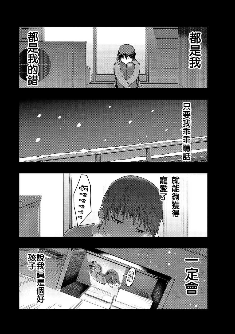 《最强的我最终蹂躏一切》漫画最新章节第2话 废弃遗路免费下拉式在线观看章节第【17】张图片