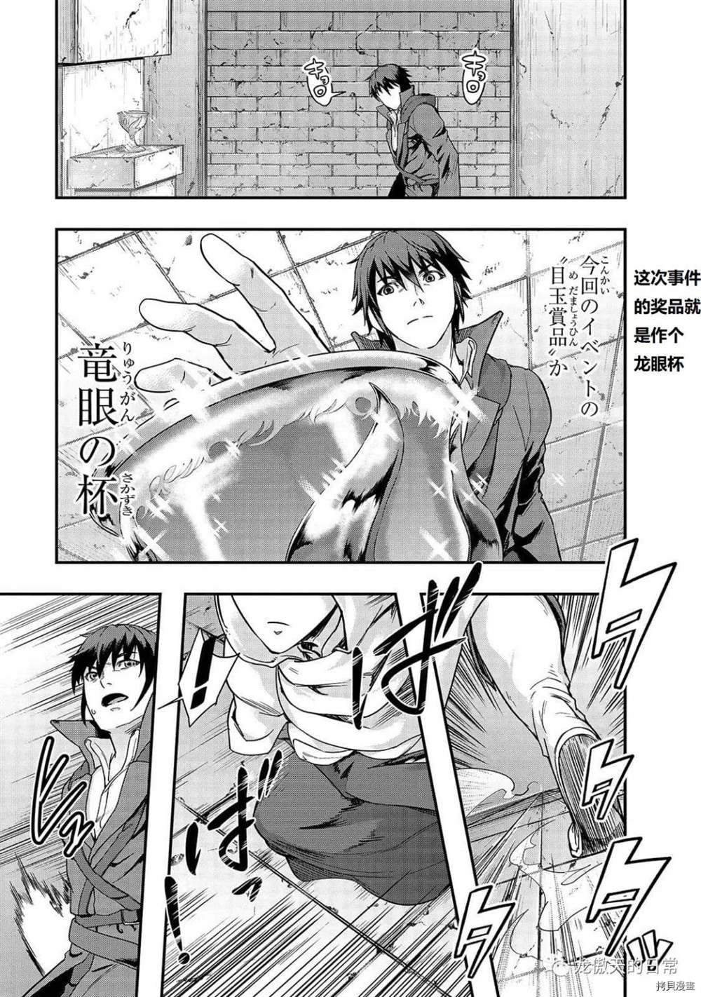 《最强的我最终蹂躏一切》漫画最新章节第10话 试看版免费下拉式在线观看章节第【12】张图片