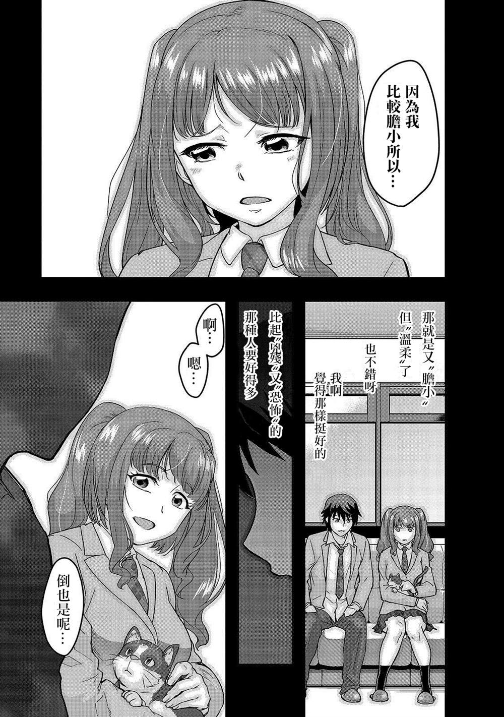 《最强的我最终蹂躏一切》漫画最新章节第3话免费下拉式在线观看章节第【13】张图片