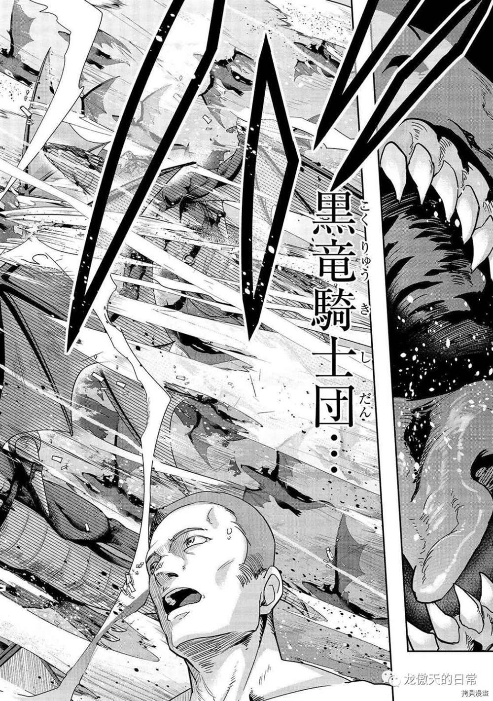 《最强的我最终蹂躏一切》漫画最新章节第14话 试看版免费下拉式在线观看章节第【14】张图片