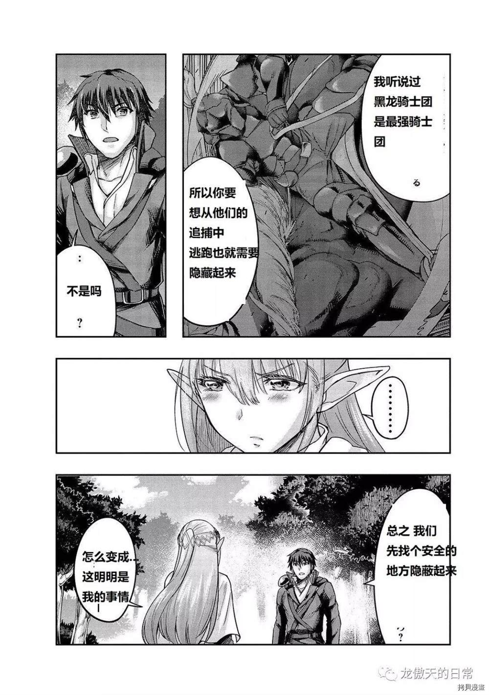 《最强的我最终蹂躏一切》漫画最新章节第16话 试看版免费下拉式在线观看章节第【19】张图片