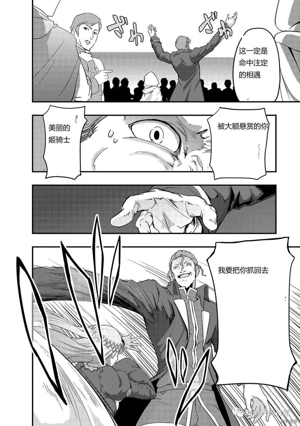 《最强的我最终蹂躏一切》漫画最新章节第8话 试看版免费下拉式在线观看章节第【24】张图片