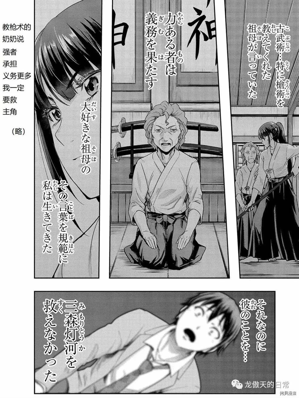 《最强的我最终蹂躏一切》漫画最新章节第11话免费下拉式在线观看章节第【29】张图片