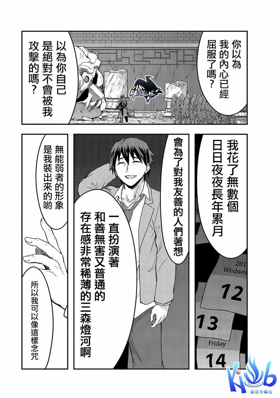 《最强的我最终蹂躏一切》漫画最新章节第4话 噬魂魔免费下拉式在线观看章节第【21】张图片