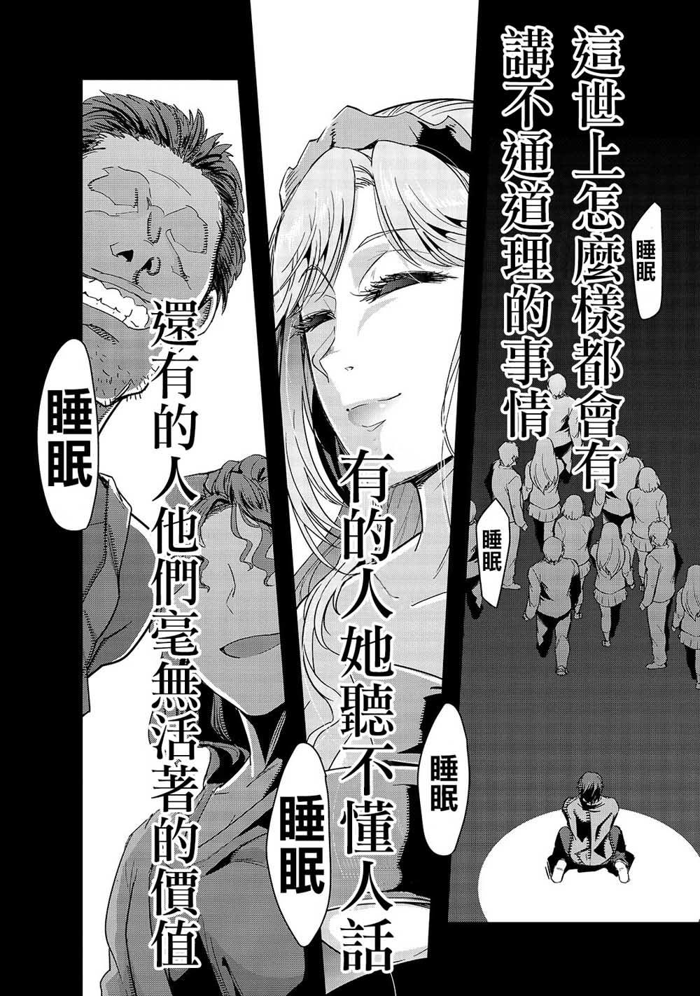 《最强的我最终蹂躏一切》漫画最新章节第2话 废弃遗路免费下拉式在线观看章节第【26】张图片