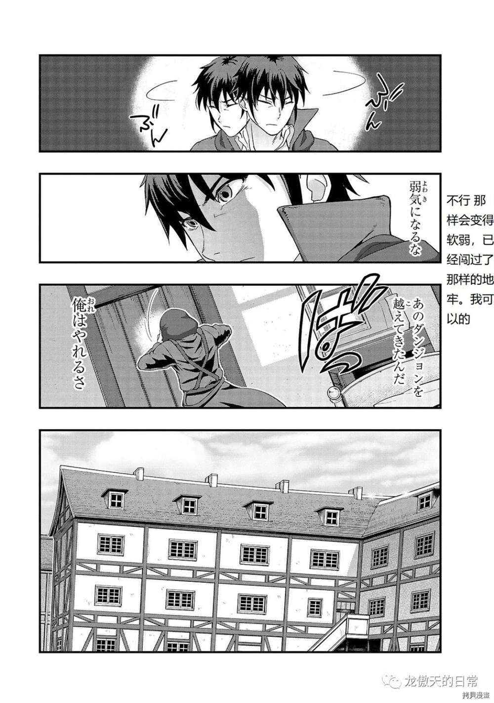 《最强的我最终蹂躏一切》漫画最新章节第8话 试看版免费下拉式在线观看章节第【17】张图片