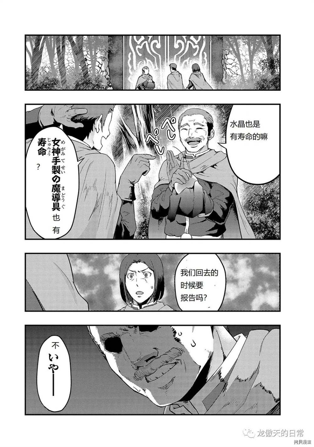 《最强的我最终蹂躏一切》漫画最新章节第8话 试看版免费下拉式在线观看章节第【5】张图片