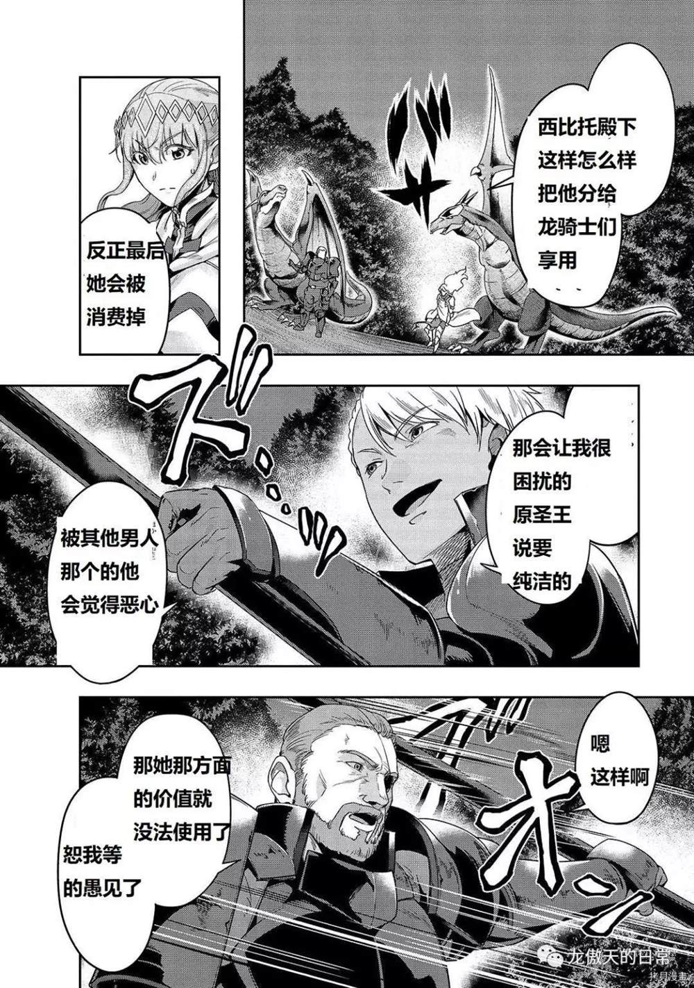 《最强的我最终蹂躏一切》漫画最新章节第17话 试看版免费下拉式在线观看章节第【11】张图片