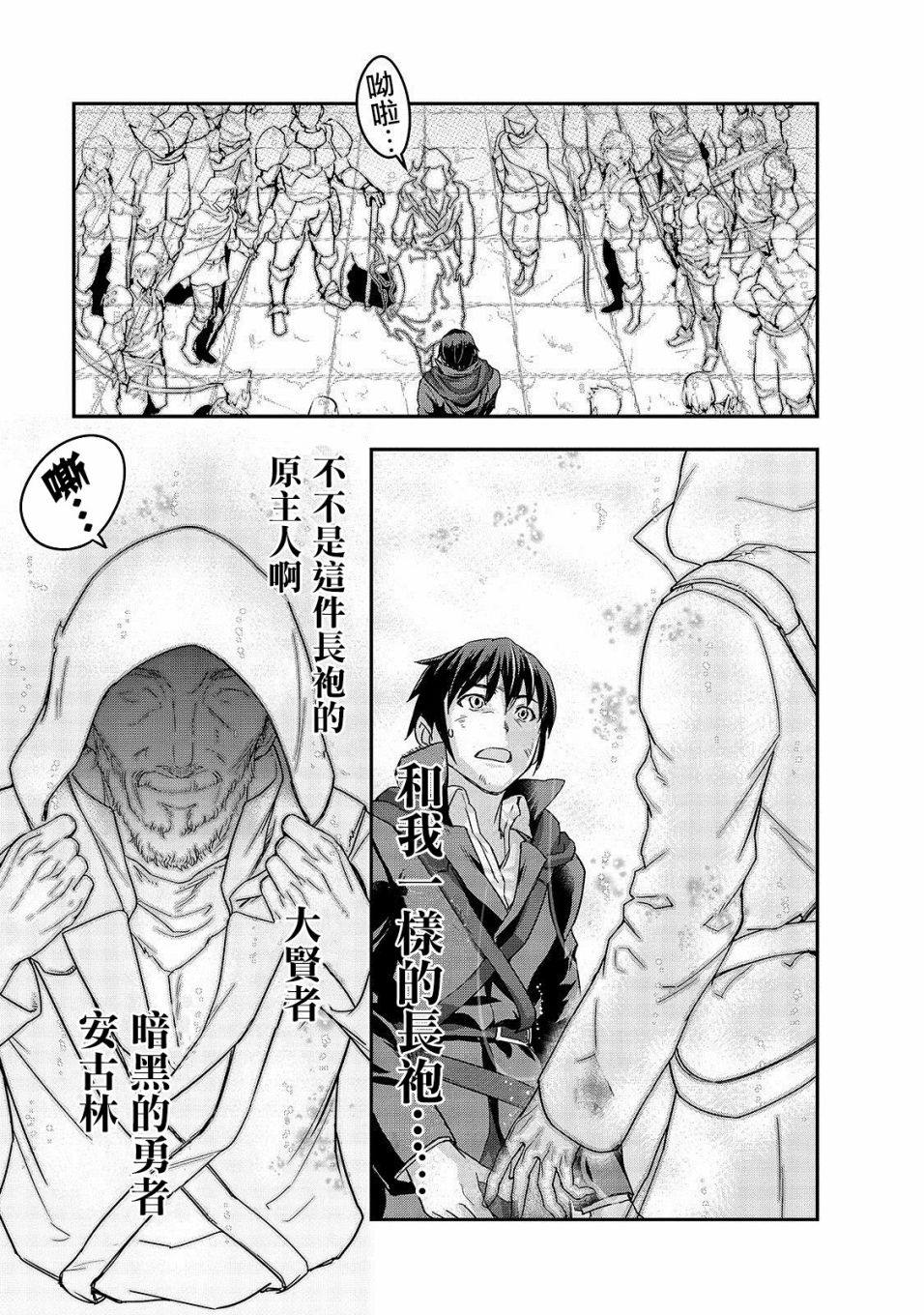 《最强的我最终蹂躏一切》漫画最新章节第4话 噬魂魔免费下拉式在线观看章节第【33】张图片