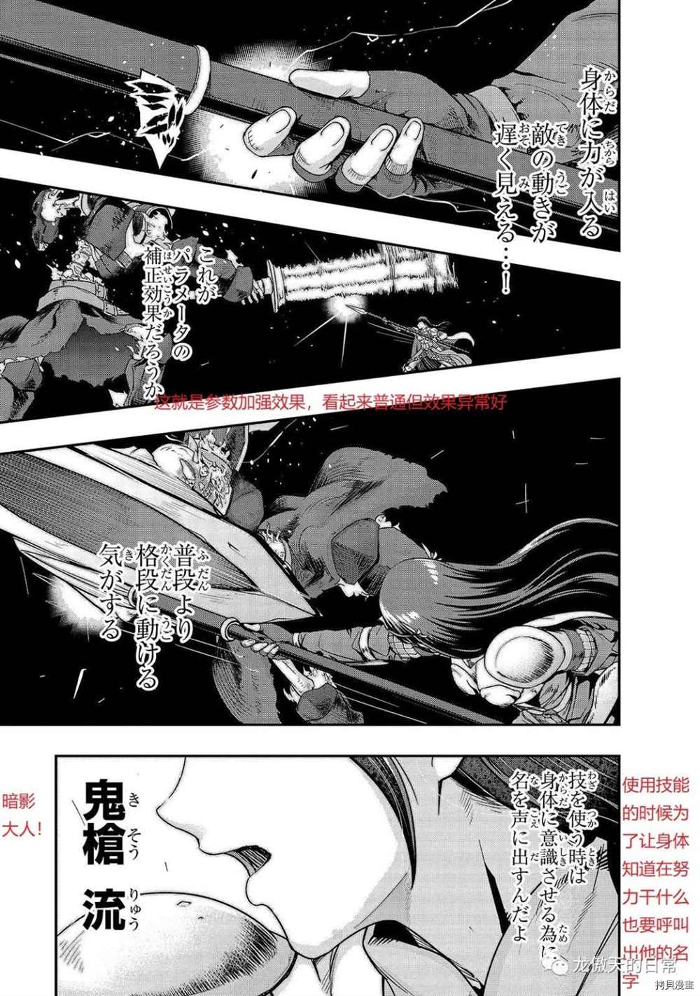 《最强的我最终蹂躏一切》漫画最新章节第12话 试看版免费下拉式在线观看章节第【11】张图片