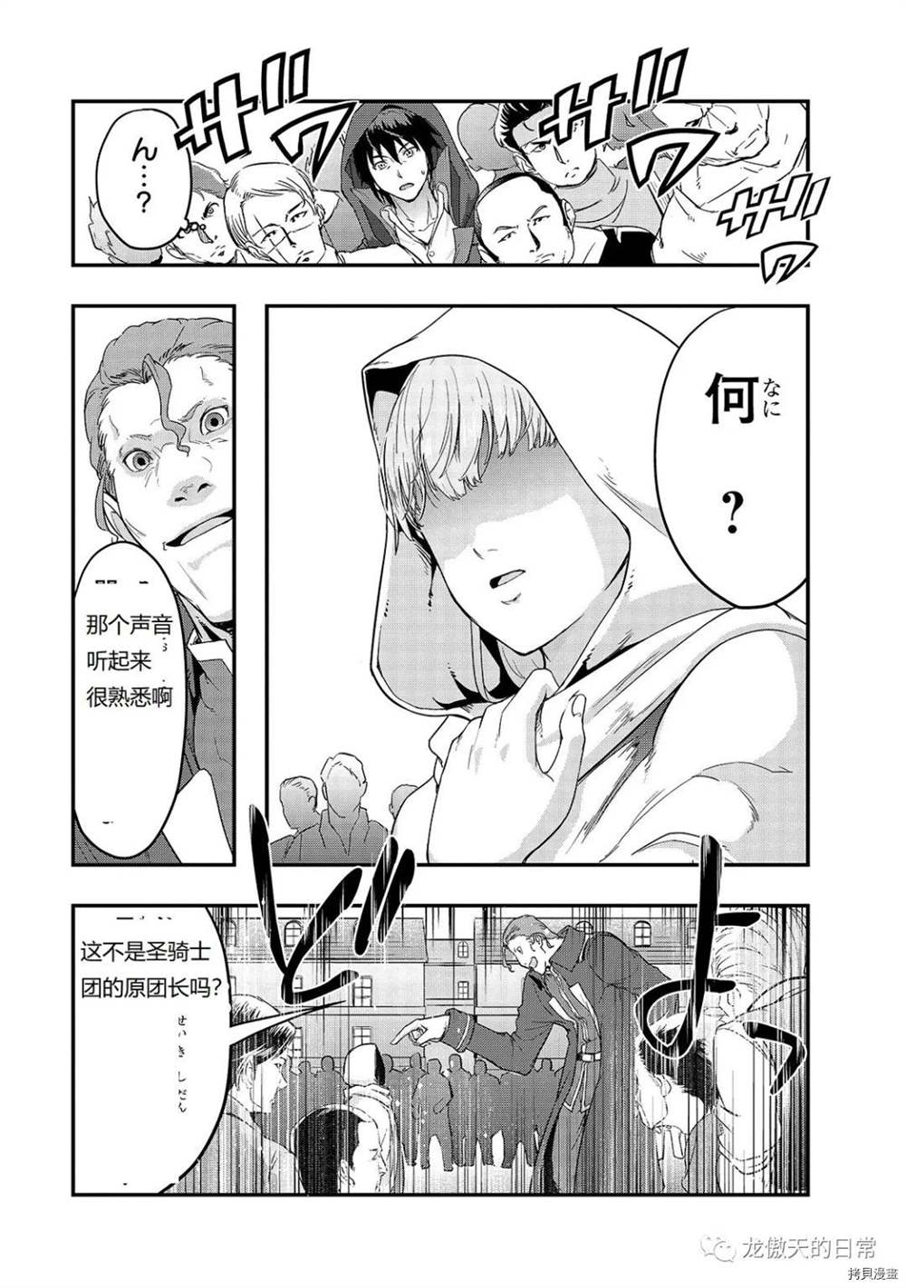 《最强的我最终蹂躏一切》漫画最新章节第8话 试看版免费下拉式在线观看章节第【21】张图片