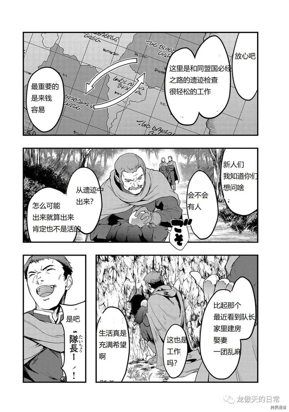 《最强的我最终蹂躏一切》漫画最新章节第8话 试看版免费下拉式在线观看章节第【3】张图片