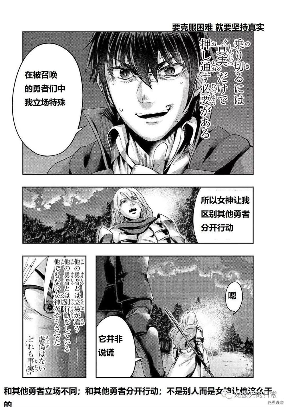 《最强的我最终蹂躏一切》漫画最新章节第18话 试看版免费下拉式在线观看章节第【8】张图片