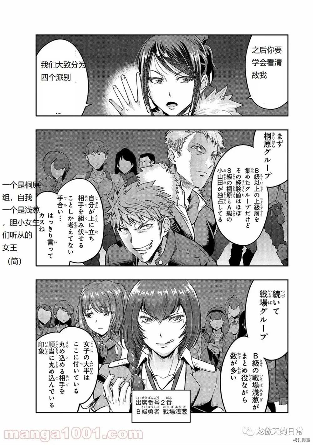 《最强的我最终蹂躏一切》漫画最新章节第11话免费下拉式在线观看章节第【21】张图片