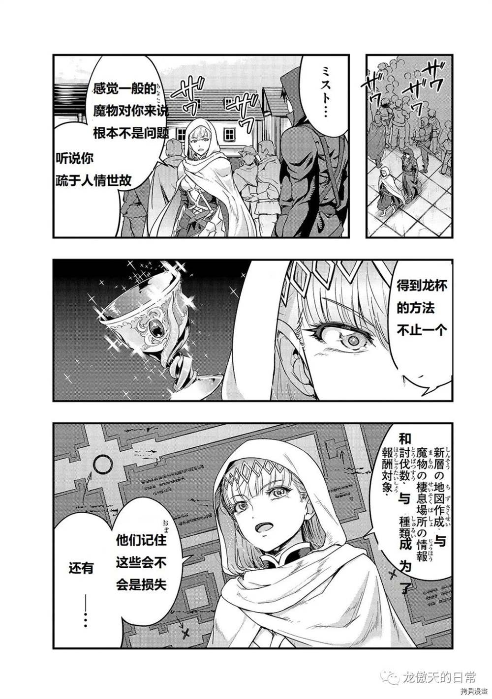 《最强的我最终蹂躏一切》漫画最新章节第9话 试看版免费下拉式在线观看章节第【4】张图片