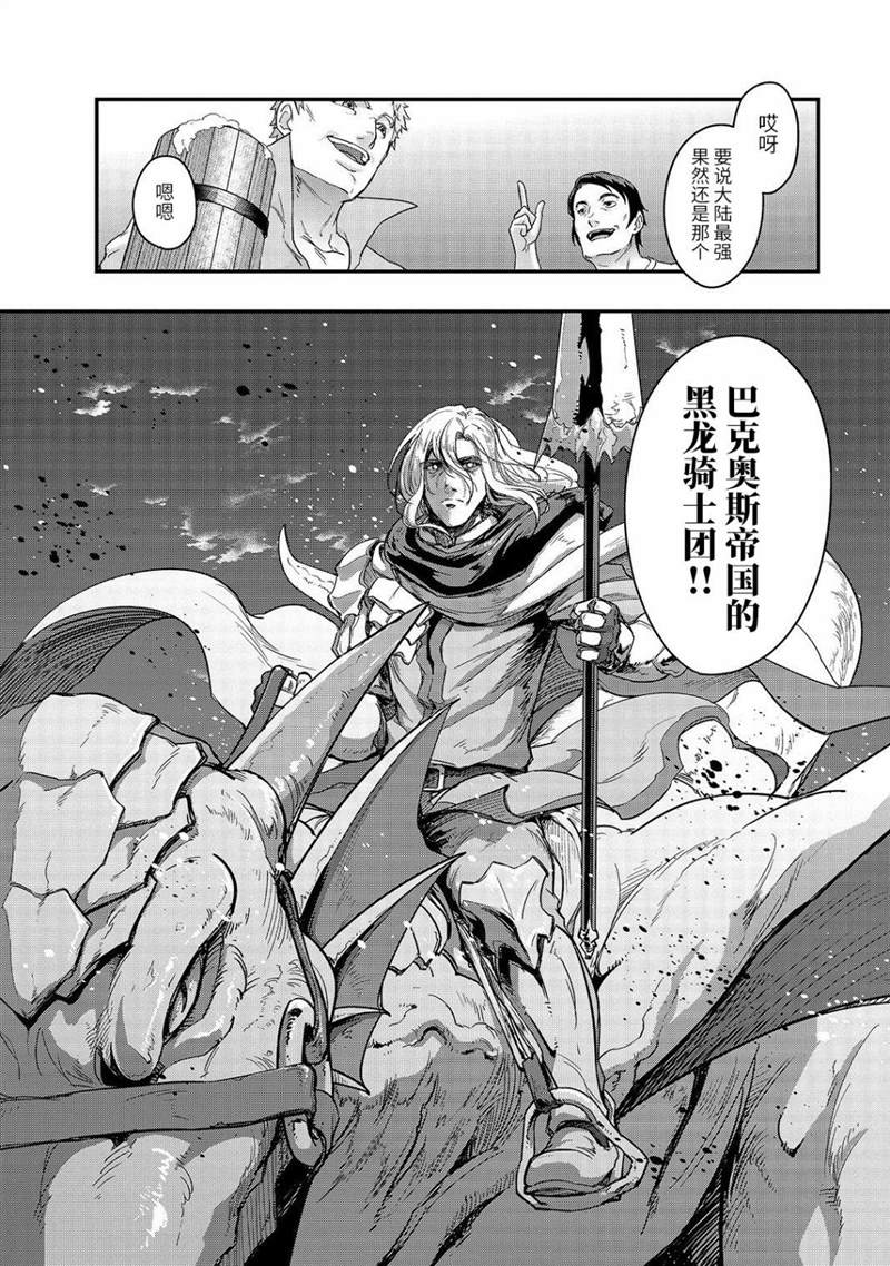 《最强的我最终蹂躏一切》漫画最新章节第7话免费下拉式在线观看章节第【24】张图片