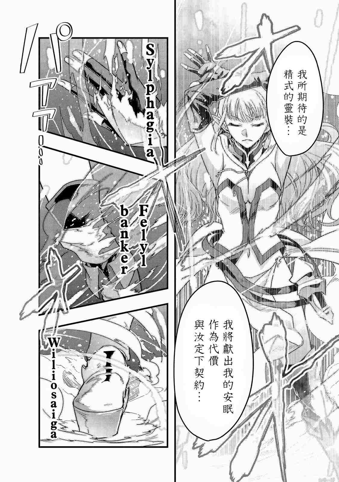 《最强的我最终蹂躏一切》漫画最新章节第5话免费下拉式在线观看章节第【6】张图片