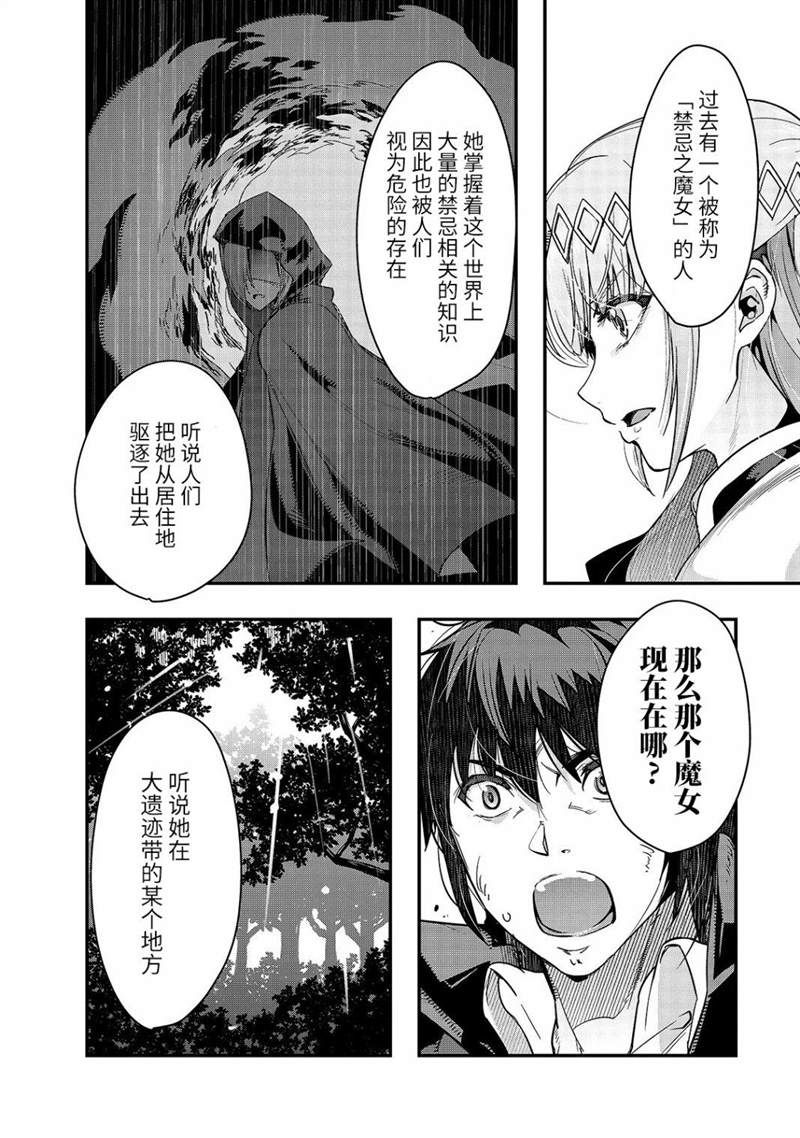 《最强的我最终蹂躏一切》漫画最新章节第7话免费下拉式在线观看章节第【4】张图片