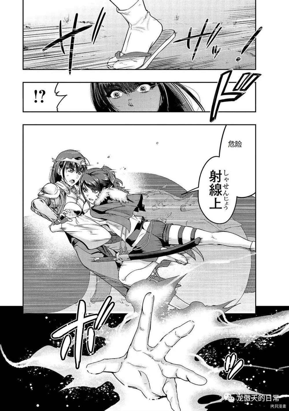 《最强的我最终蹂躏一切》漫画最新章节第12话 试看版免费下拉式在线观看章节第【15】张图片