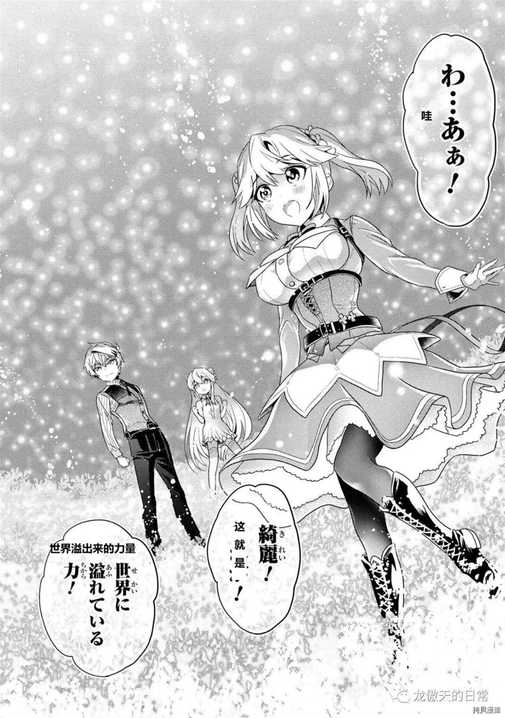 《最强的我最终蹂躏一切》漫画最新章节第16话 试看版免费下拉式在线观看章节第【4】张图片