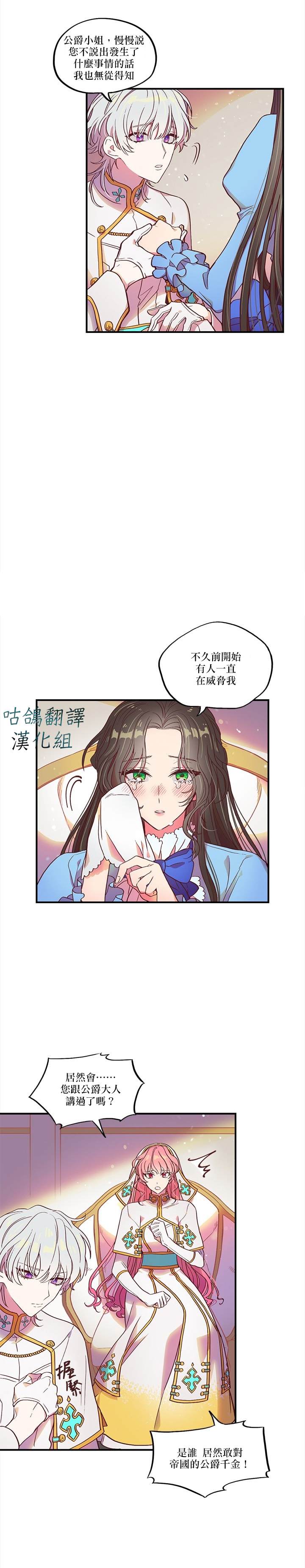 《艾米洛涅的诱惑迷宫》漫画最新章节短篇免费下拉式在线观看章节第【17】张图片