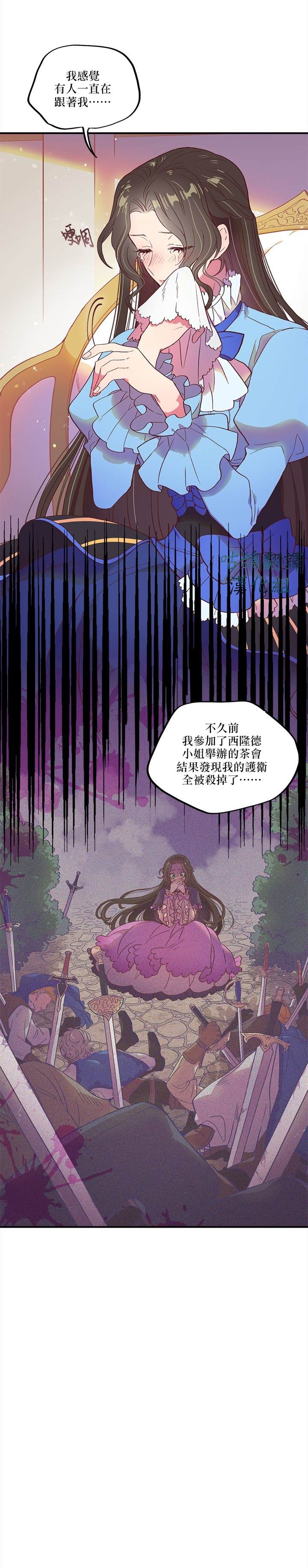 《艾米洛涅的诱惑迷宫》漫画最新章节短篇免费下拉式在线观看章节第【18】张图片