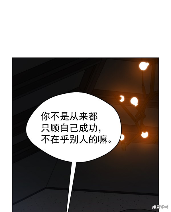 《男子汉》漫画最新章节第1话免费下拉式在线观看章节第【27】张图片