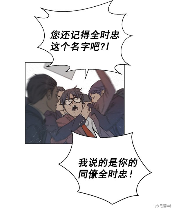 《男子汉》漫画最新章节第1话免费下拉式在线观看章节第【84】张图片