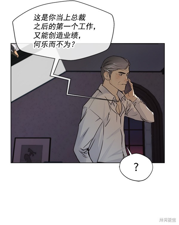 《男子汉》漫画最新章节第1话免费下拉式在线观看章节第【49】张图片