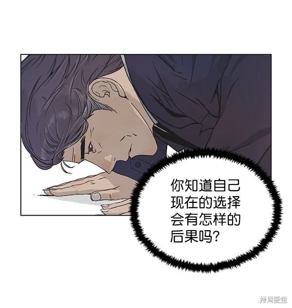 《男子汉》漫画最新章节第1话免费下拉式在线观看章节第【121】张图片