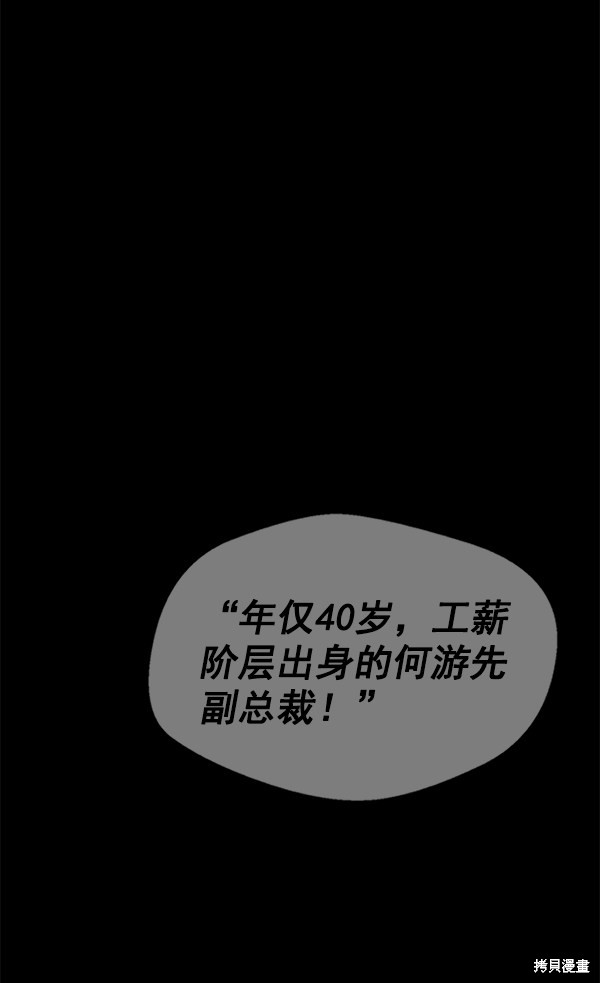 《男子汉》漫画最新章节第1话免费下拉式在线观看章节第【18】张图片