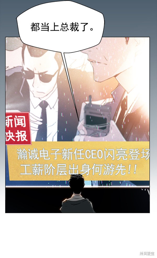 《男子汉》漫画最新章节第1话免费下拉式在线观看章节第【5】张图片